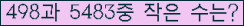 �Ʒ� ���ΰ�ħ�� Ŭ���� �ּ���.