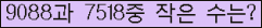 �Ʒ� ���ΰ�ħ�� Ŭ���� �ּ���.
