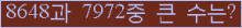 �Ʒ� ���ΰ�ħ�� Ŭ���� �ּ���.