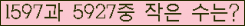 �Ʒ� ���ΰ�ħ�� Ŭ���� �ּ���.