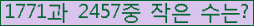 �Ʒ� ���ΰ�ħ�� Ŭ���� �ּ���.