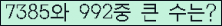 �Ʒ� ���ΰ�ħ�� Ŭ���� �ּ���.