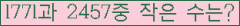 �Ʒ� ���ΰ�ħ�� Ŭ���� �ּ���.
