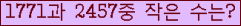 �Ʒ� ���ΰ�ħ�� Ŭ���� �ּ���.