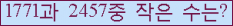 �Ʒ� ���ΰ�ħ�� Ŭ���� �ּ���.
