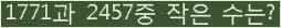 �Ʒ� ���ΰ�ħ�� Ŭ���� �ּ���.
