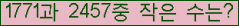 �Ʒ� ���ΰ�ħ�� Ŭ���� �ּ���.