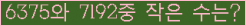 �Ʒ� ���ΰ�ħ�� Ŭ���� �ּ���.