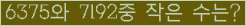 �Ʒ� ���ΰ�ħ�� Ŭ���� �ּ���.