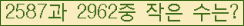 �Ʒ� ���ΰ�ħ�� Ŭ���� �ּ���.