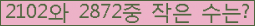�Ʒ� ���ΰ�ħ�� Ŭ���� �ּ���.