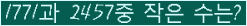 �Ʒ� ���ΰ�ħ�� Ŭ���� �ּ���.