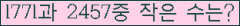 �Ʒ� ���ΰ�ħ�� Ŭ���� �ּ���.