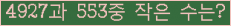 �Ʒ� ���ΰ�ħ�� Ŭ���� �ּ���.