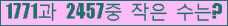 �Ʒ� ���ΰ�ħ�� Ŭ���� �ּ���.