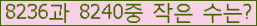 �Ʒ� ���ΰ�ħ�� Ŭ���� �ּ���.
