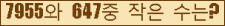 �Ʒ� ���ΰ�ħ�� Ŭ���� �ּ���.