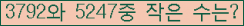 �Ʒ� ���ΰ�ħ�� Ŭ���� �ּ���.
