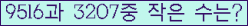 �Ʒ� ���ΰ�ħ�� Ŭ���� �ּ���.