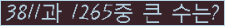 �Ʒ� ���ΰ�ħ�� Ŭ���� �ּ���.