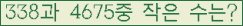 �Ʒ� ���ΰ�ħ�� Ŭ���� �ּ���.