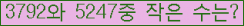 �Ʒ� ���ΰ�ħ�� Ŭ���� �ּ���.