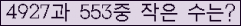 �Ʒ� ���ΰ�ħ�� Ŭ���� �ּ���.
