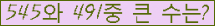 �Ʒ� ���ΰ�ħ�� Ŭ���� �ּ���.