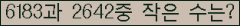 �Ʒ� ���ΰ�ħ�� Ŭ���� �ּ���.