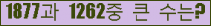 �Ʒ� ���ΰ�ħ�� Ŭ���� �ּ���.