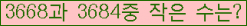 �Ʒ� ���ΰ�ħ�� Ŭ���� �ּ���.
