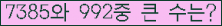 �Ʒ� ���ΰ�ħ�� Ŭ���� �ּ���.