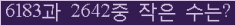 �Ʒ� ���ΰ�ħ�� Ŭ���� �ּ���.