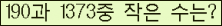 �Ʒ� ���ΰ�ħ�� Ŭ���� �ּ���.