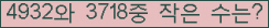 �Ʒ� ���ΰ�ħ�� Ŭ���� �ּ���.