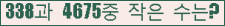 �Ʒ� ���ΰ�ħ�� Ŭ���� �ּ���.