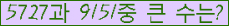 �Ʒ� ���ΰ�ħ�� Ŭ���� �ּ���.