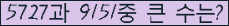 �Ʒ� ���ΰ�ħ�� Ŭ���� �ּ���.