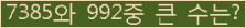 �Ʒ� ���ΰ�ħ�� Ŭ���� �ּ���.