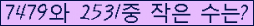 �Ʒ� ���ΰ�ħ�� Ŭ���� �ּ���.