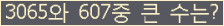 �Ʒ� ���ΰ�ħ�� Ŭ���� �ּ���.