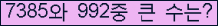 �Ʒ� ���ΰ�ħ�� Ŭ���� �ּ���.