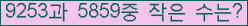 �Ʒ� ���ΰ�ħ�� Ŭ���� �ּ���.