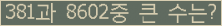 �Ʒ� ���ΰ�ħ�� Ŭ���� �ּ���.