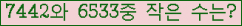 �Ʒ� ���ΰ�ħ�� Ŭ���� �ּ���.