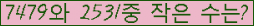 �Ʒ� ���ΰ�ħ�� Ŭ���� �ּ���.