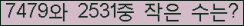 �Ʒ� ���ΰ�ħ�� Ŭ���� �ּ���.