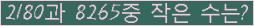 �Ʒ� ���ΰ�ħ�� Ŭ���� �ּ���.