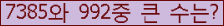 �Ʒ� ���ΰ�ħ�� Ŭ���� �ּ���.