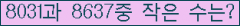 �Ʒ� ���ΰ�ħ�� Ŭ���� �ּ���.